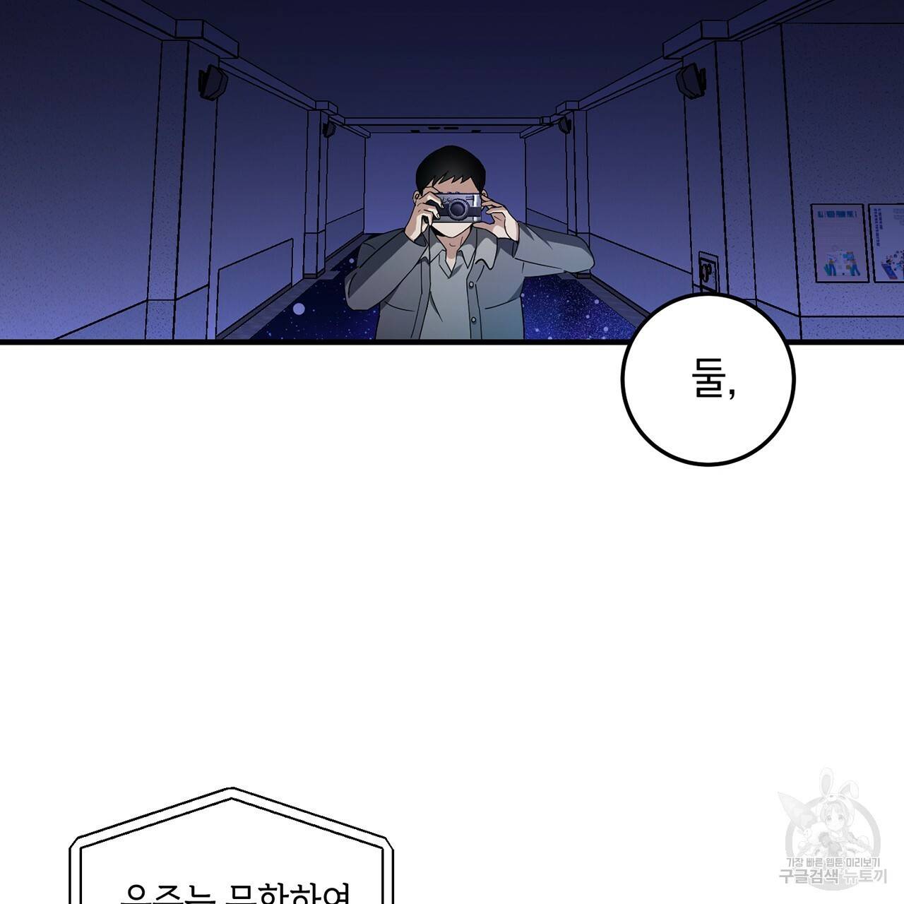 철수를 구하시오 2화 206