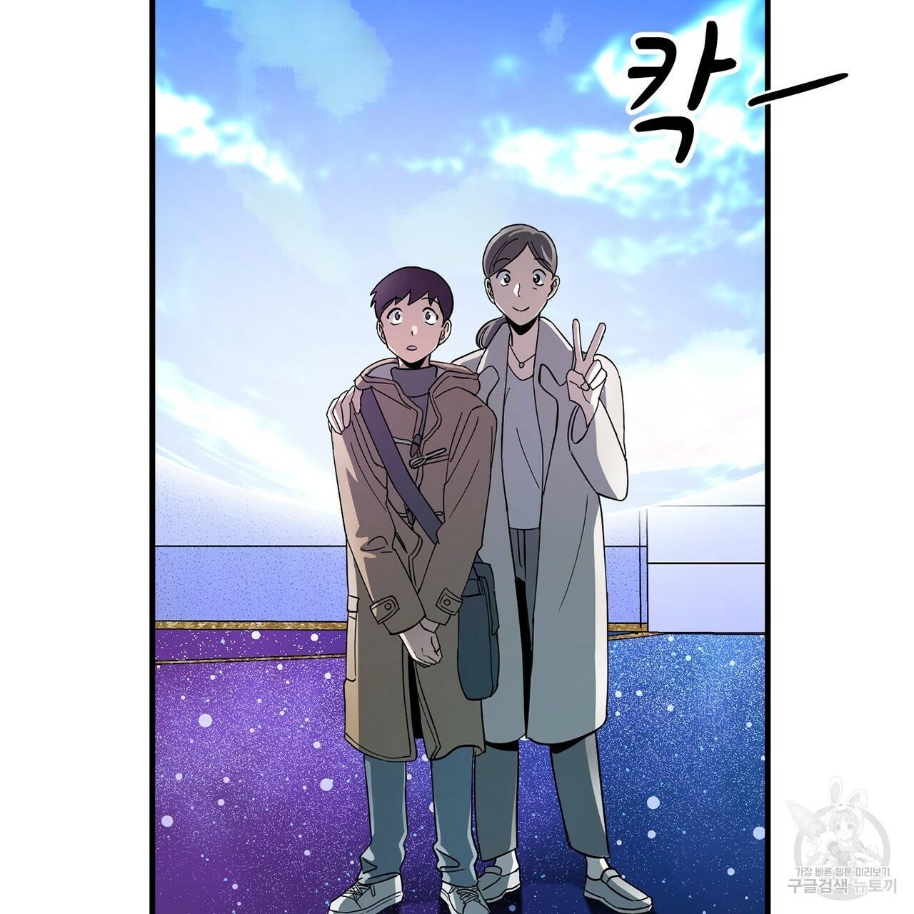 철수를 구하시오 2화 212