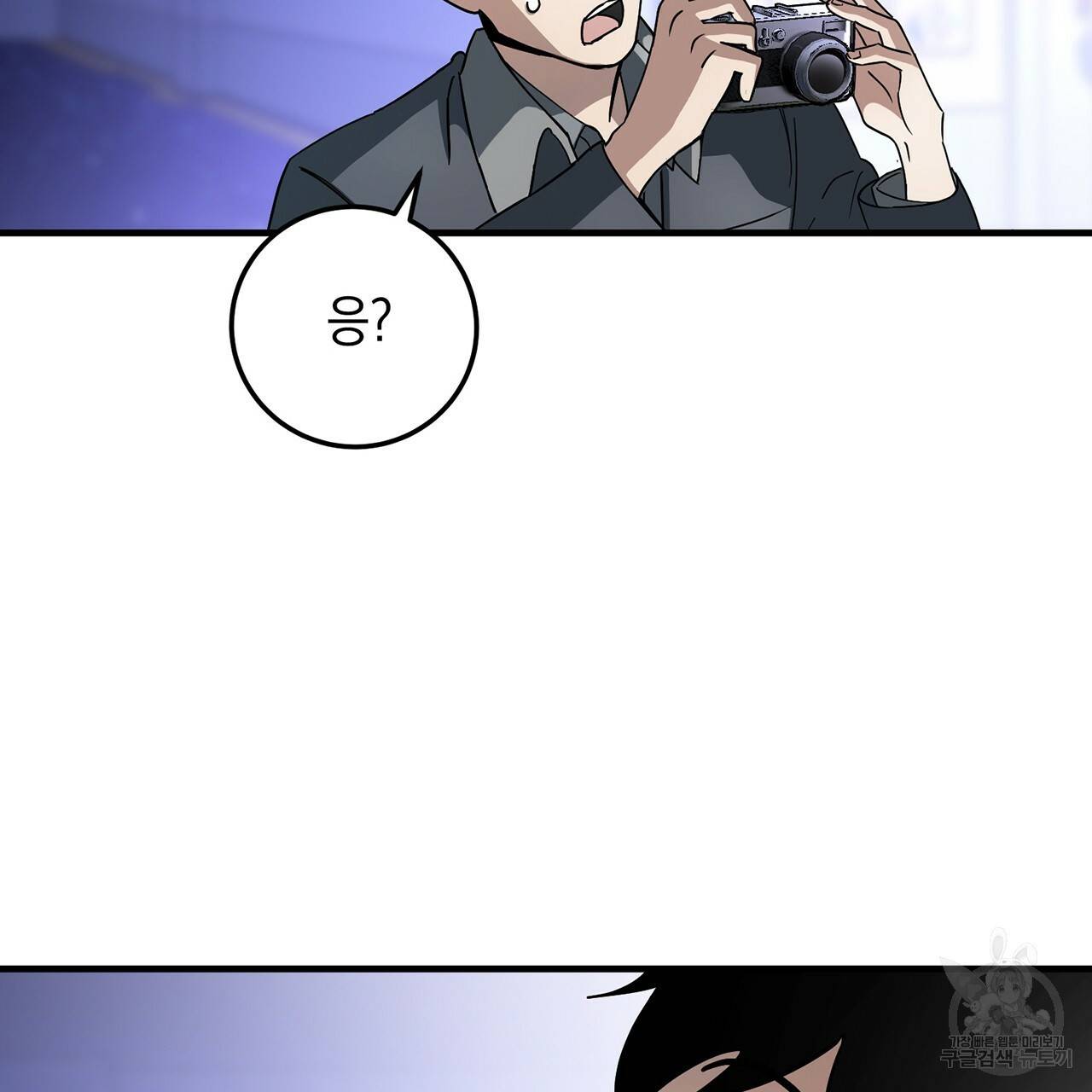 철수를 구하시오 2화 214