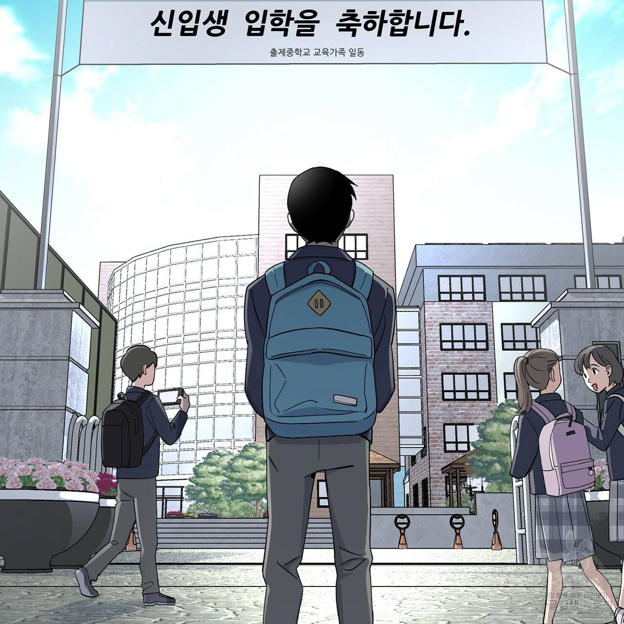 철수를 구하시오 2화 225