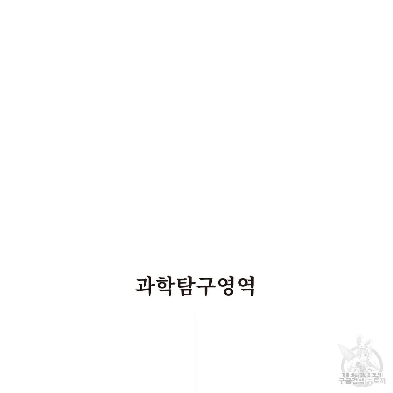 철수를 구하시오 2화 228