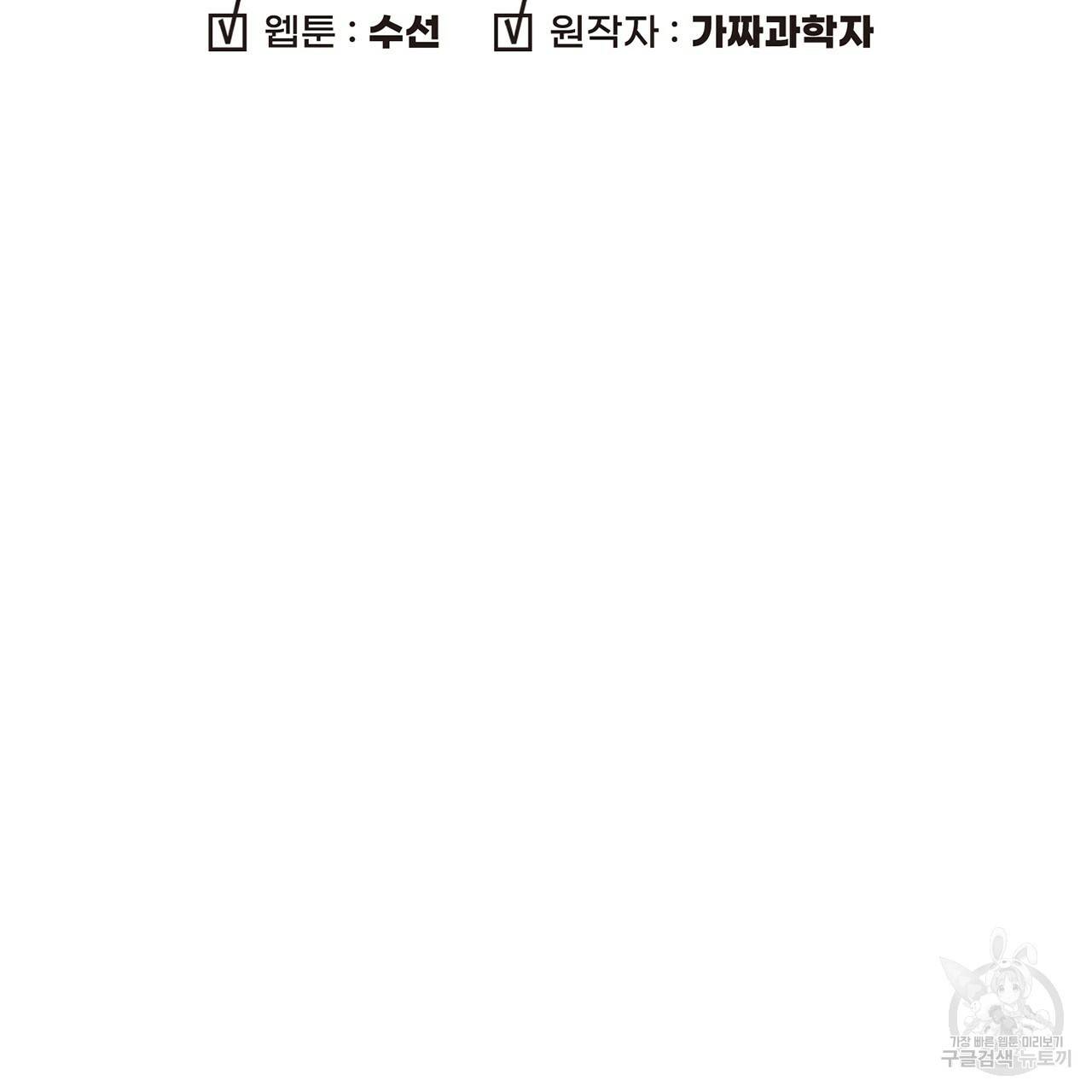 철수를 구하시오 2화 230
