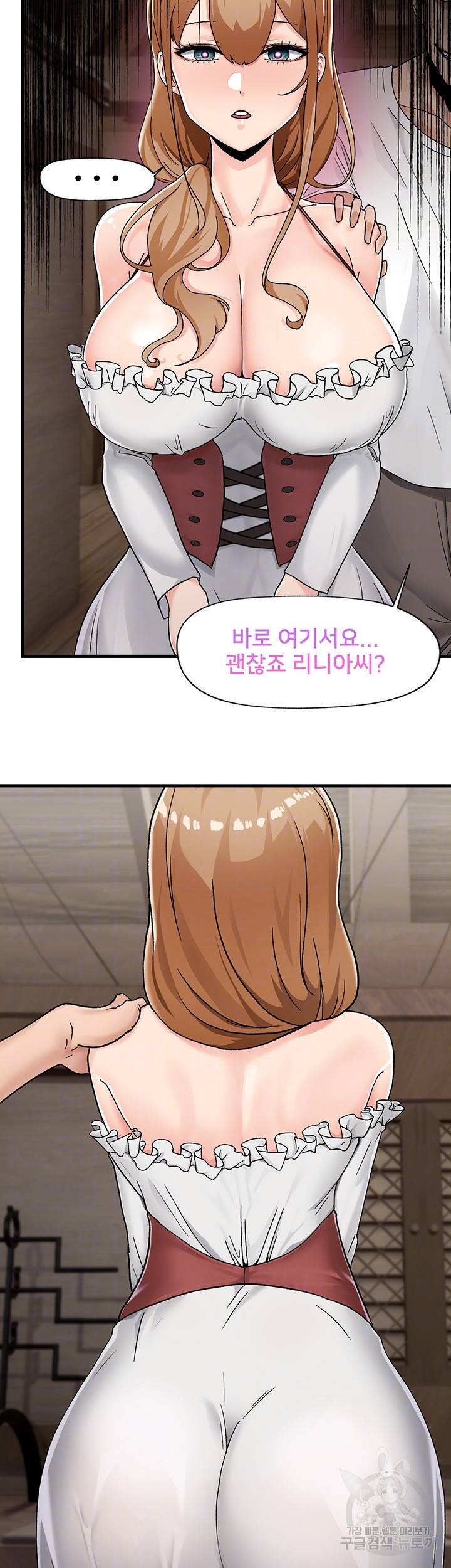 내 맘대로 이세계 최면 3화 4