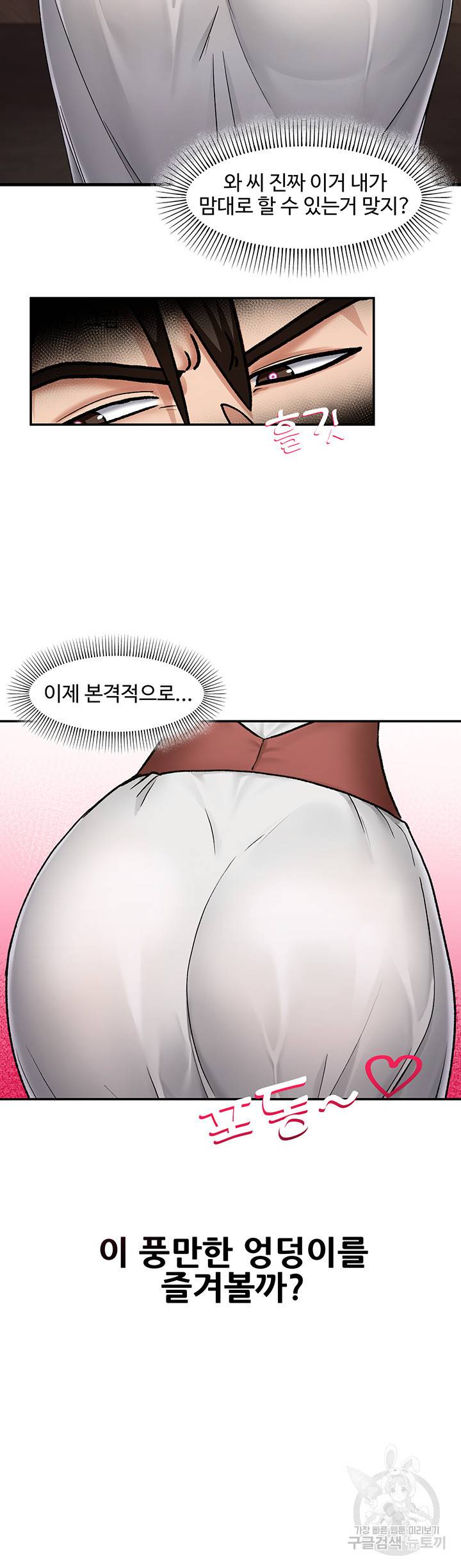 내 맘대로 이세계 최면 3화 5