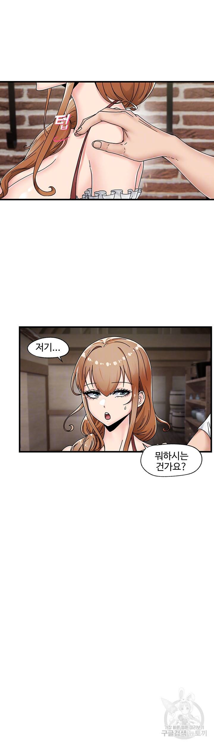내 맘대로 이세계 최면 3화 6