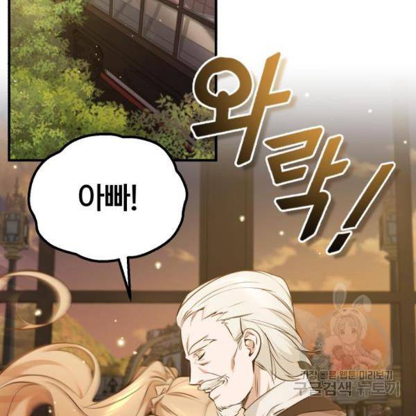 66666년 만에 환생한 흑마법사 40화 2