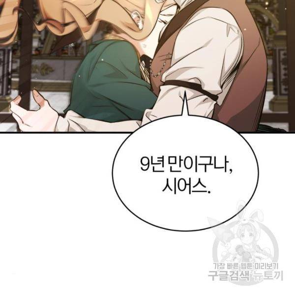 66666년 만에 환생한 흑마법사 40화 3