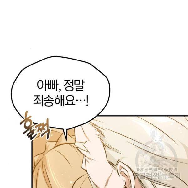 66666년 만에 환생한 흑마법사 40화 4
