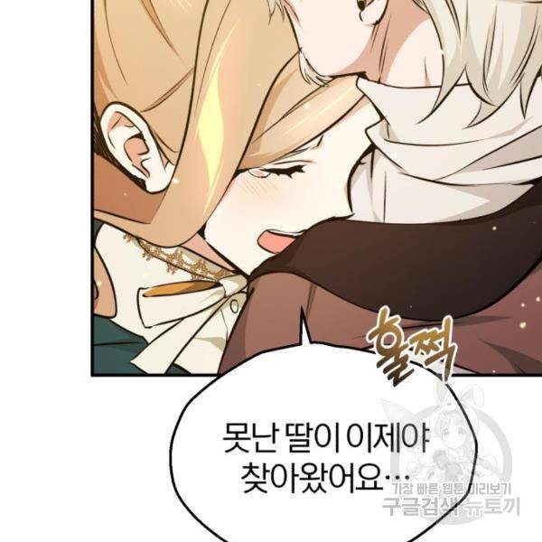 66666년 만에 환생한 흑마법사 40화 5