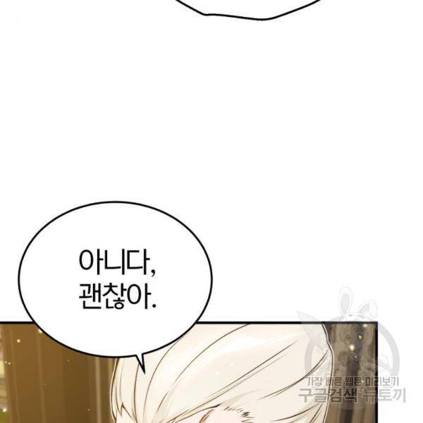 66666년 만에 환생한 흑마법사 40화 6