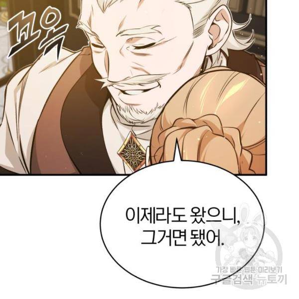 66666년 만에 환생한 흑마법사 40화 7