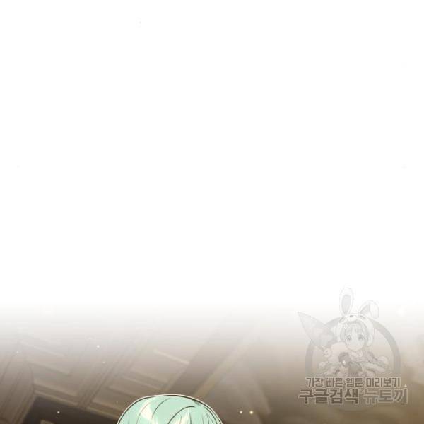 66666년 만에 환생한 흑마법사 40화 8