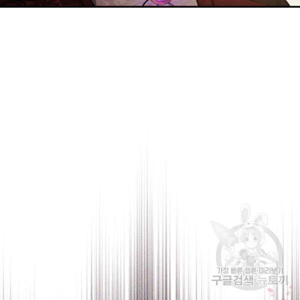 66666년 만에 환생한 흑마법사 40화 12