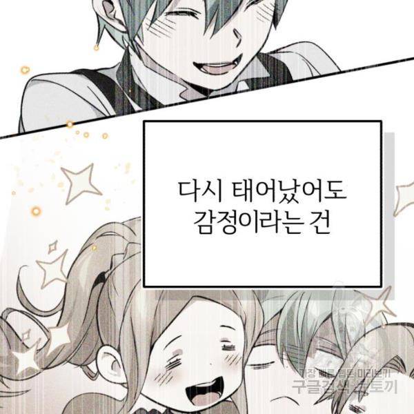66666년 만에 환생한 흑마법사 40화 14