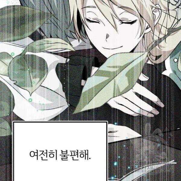 66666년 만에 환생한 흑마법사 40화 16