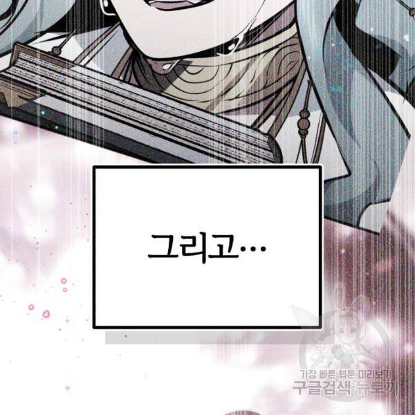66666년 만에 환생한 흑마법사 40화 18