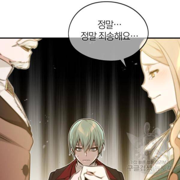 66666년 만에 환생한 흑마법사 40화 21