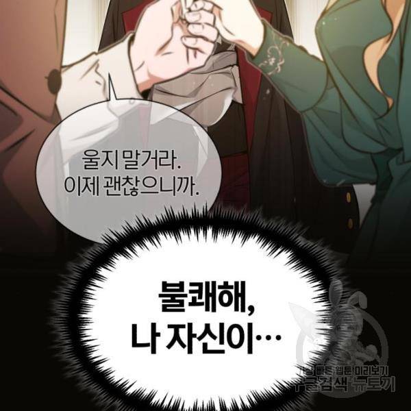 66666년 만에 환생한 흑마법사 40화 22