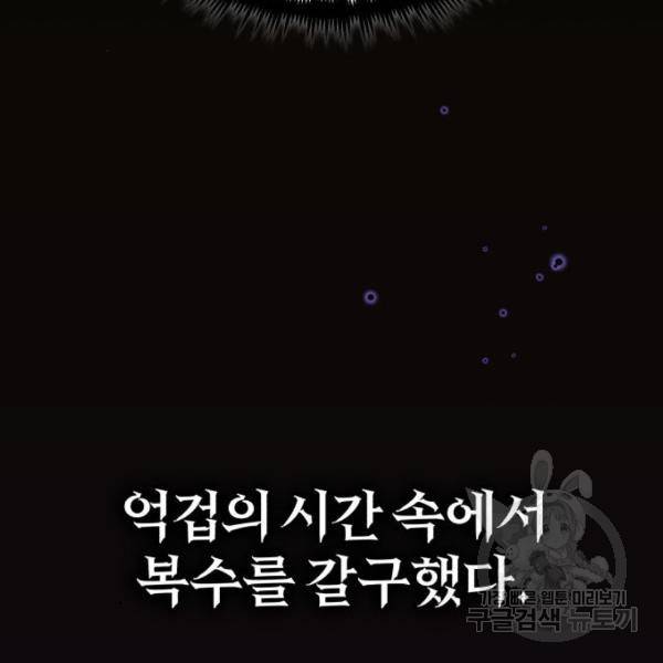 66666년 만에 환생한 흑마법사 40화 23