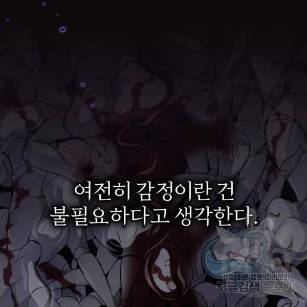66666년 만에 환생한 흑마법사 40화 24