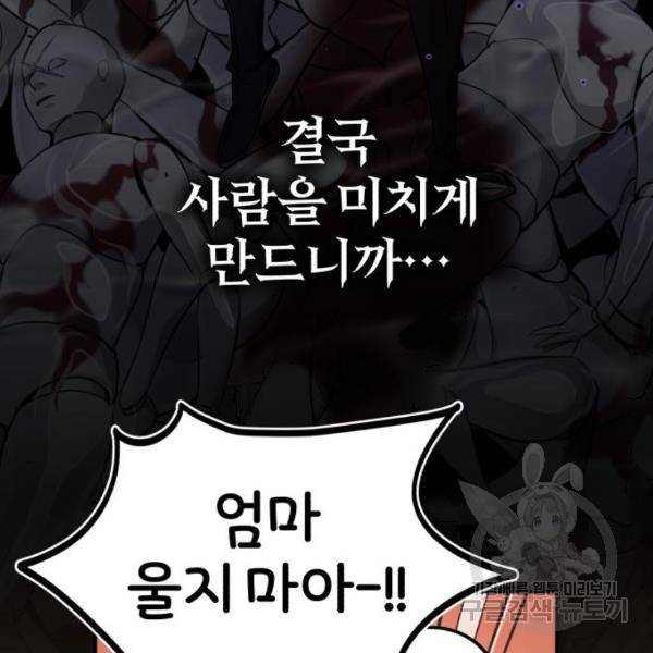 66666년 만에 환생한 흑마법사 40화 26