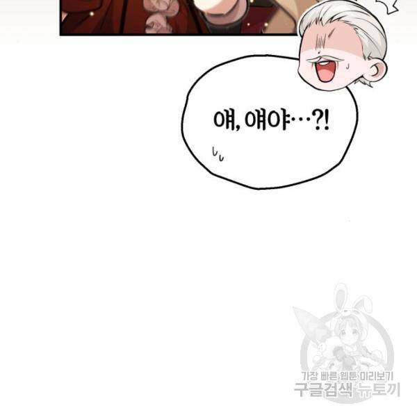 66666년 만에 환생한 흑마법사 40화 28