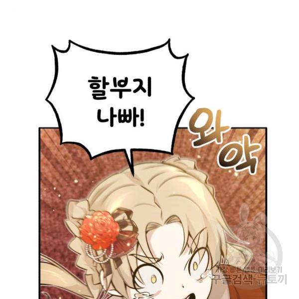 66666년 만에 환생한 흑마법사 40화 29