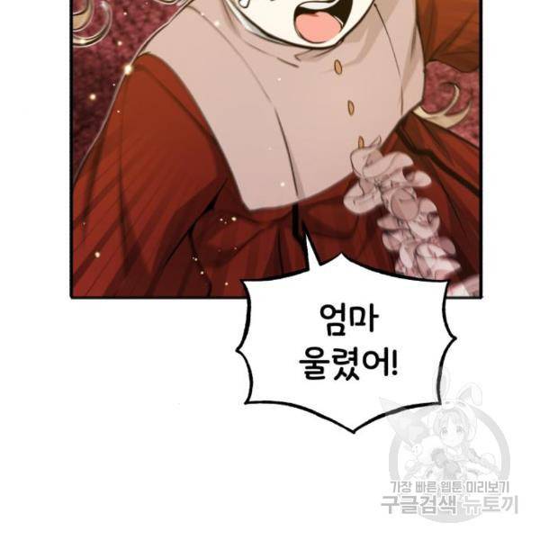 66666년 만에 환생한 흑마법사 40화 30