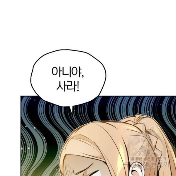 66666년 만에 환생한 흑마법사 40화 31
