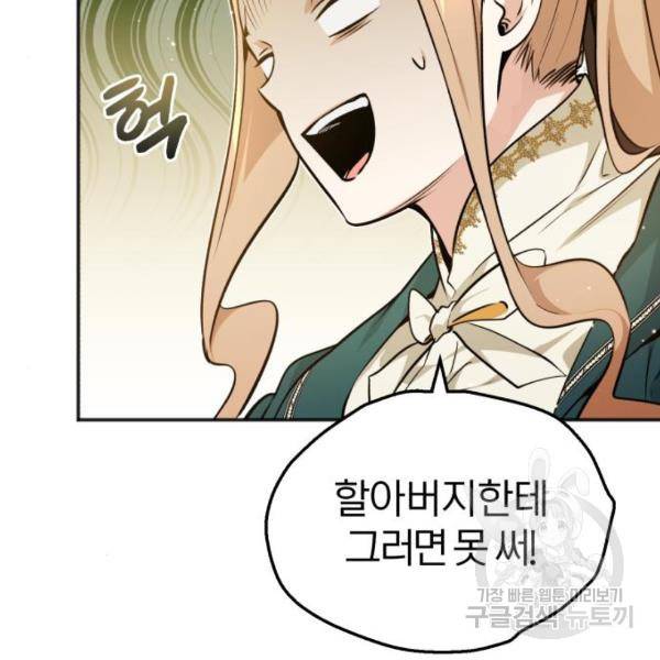 66666년 만에 환생한 흑마법사 40화 32