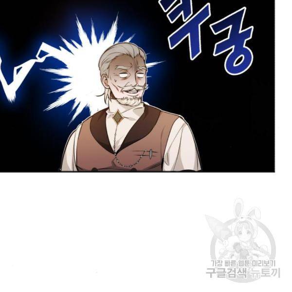 66666년 만에 환생한 흑마법사 40화 34