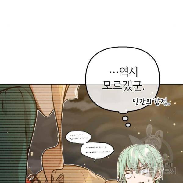 66666년 만에 환생한 흑마법사 40화 35