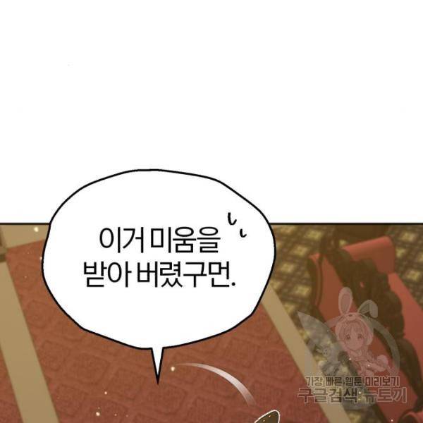 66666년 만에 환생한 흑마법사 40화 37