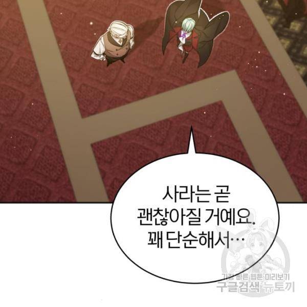 66666년 만에 환생한 흑마법사 40화 38