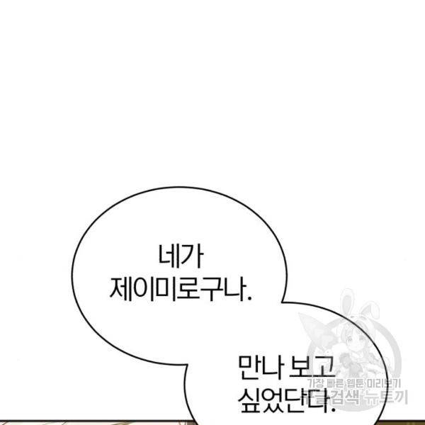 66666년 만에 환생한 흑마법사 40화 39