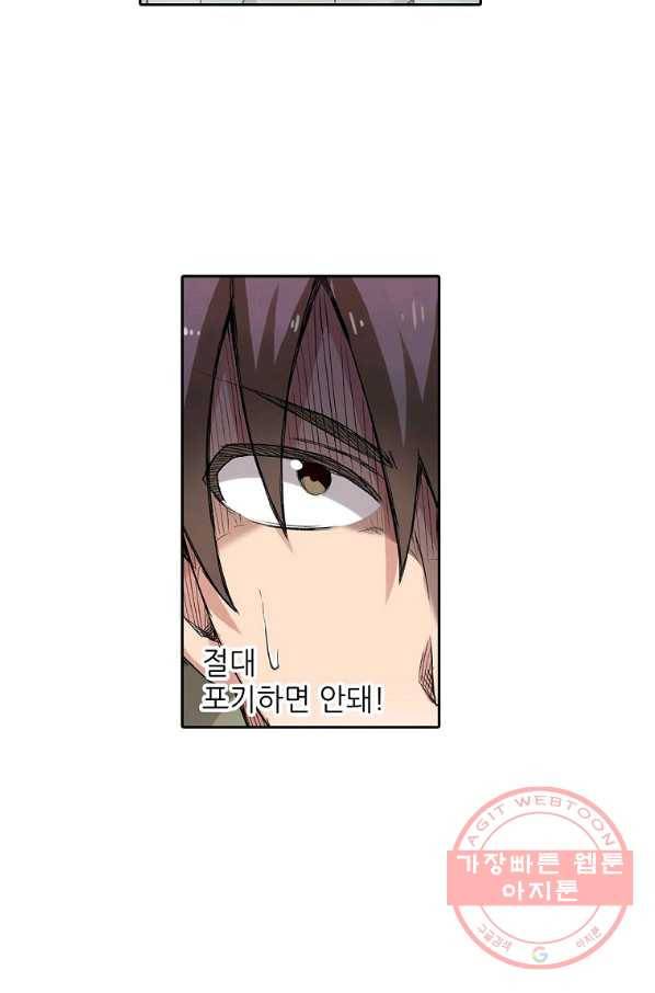 무기가게 사장님 71화 8