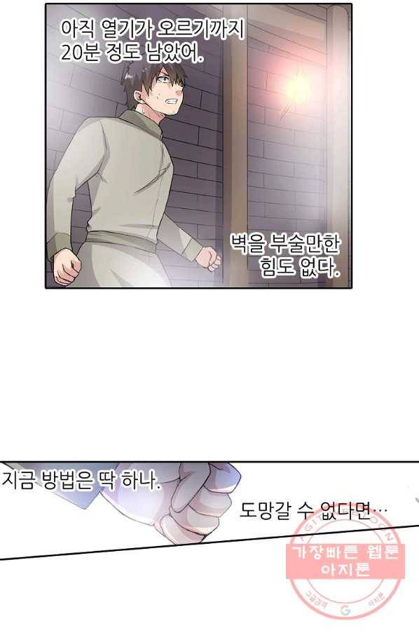 무기가게 사장님 71화 9