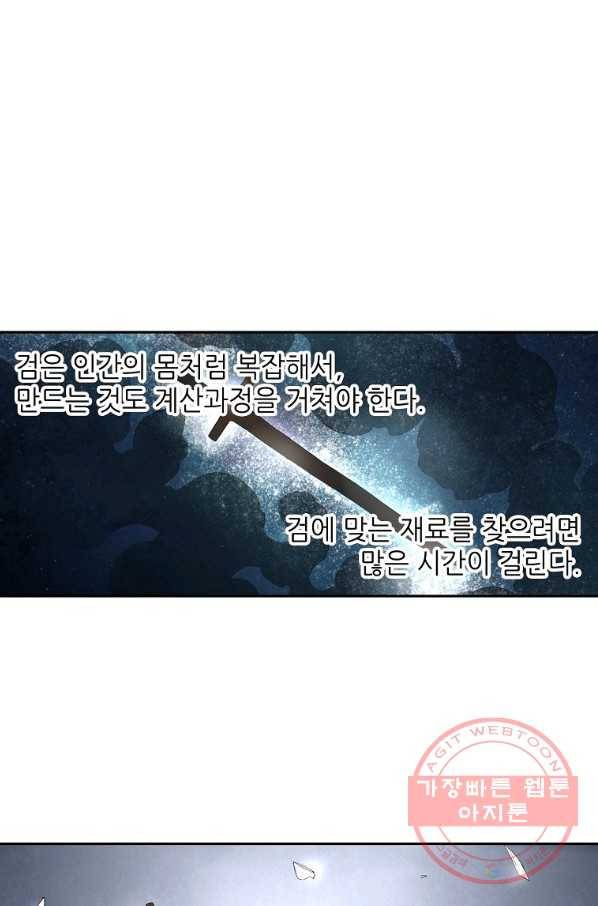 무기가게 사장님 71화 12