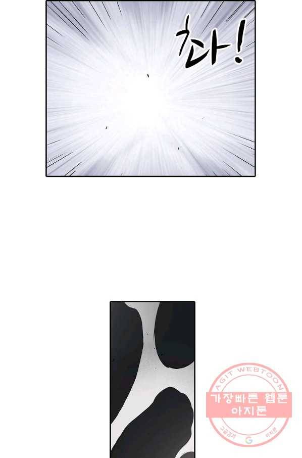 무기가게 사장님 71화 15