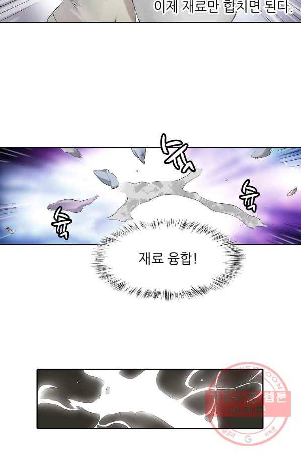 무기가게 사장님 71화 17