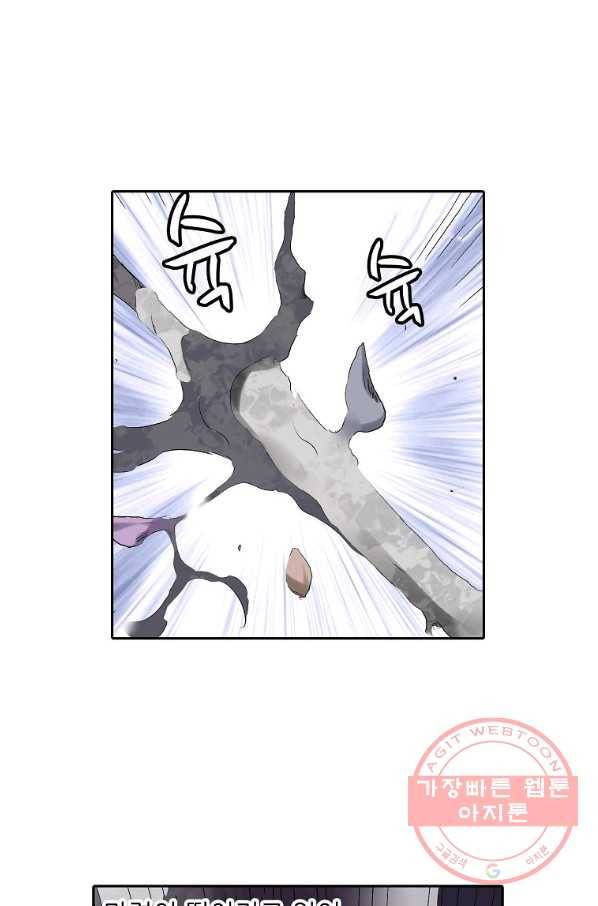 무기가게 사장님 71화 18