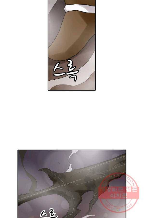 무기가게 사장님 71화 20