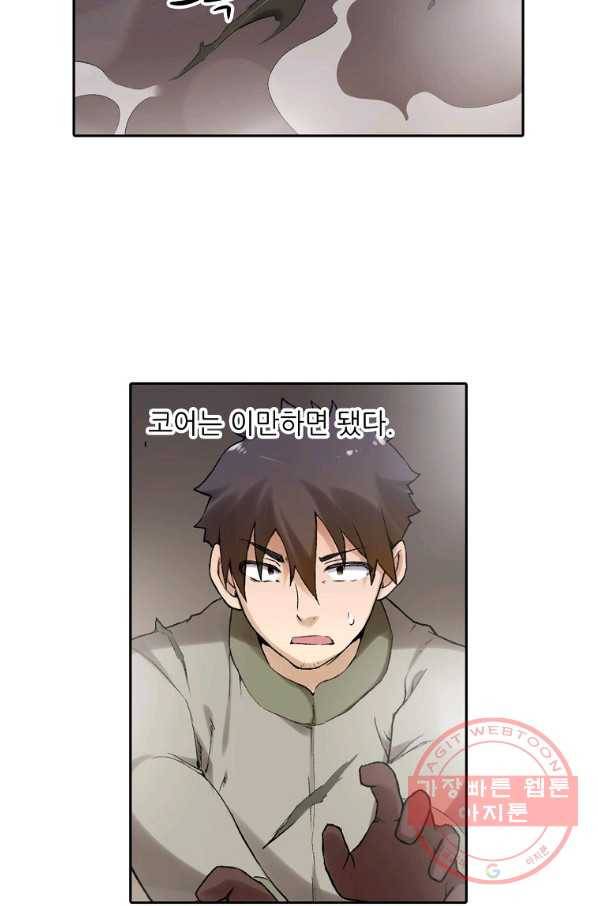 무기가게 사장님 71화 21