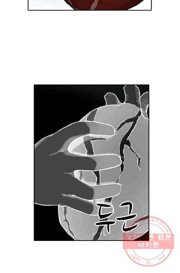 무기가게 사장님 71화 25