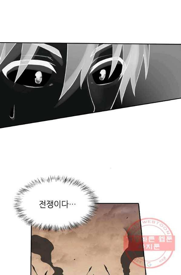 무기가게 사장님 71화 26
