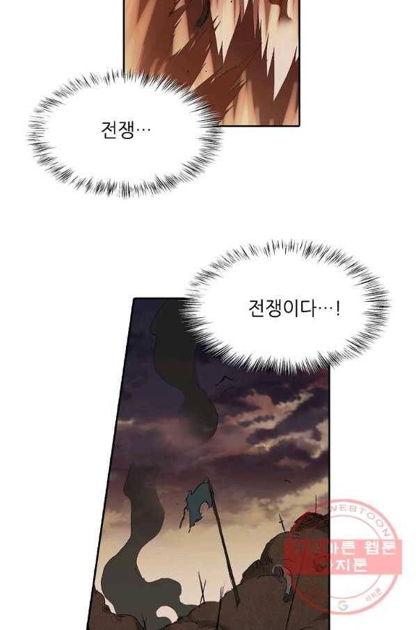 무기가게 사장님 71화 28