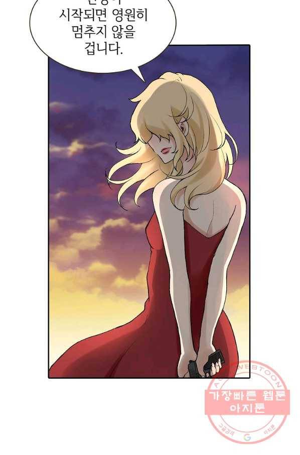 무기가게 사장님 71화 35