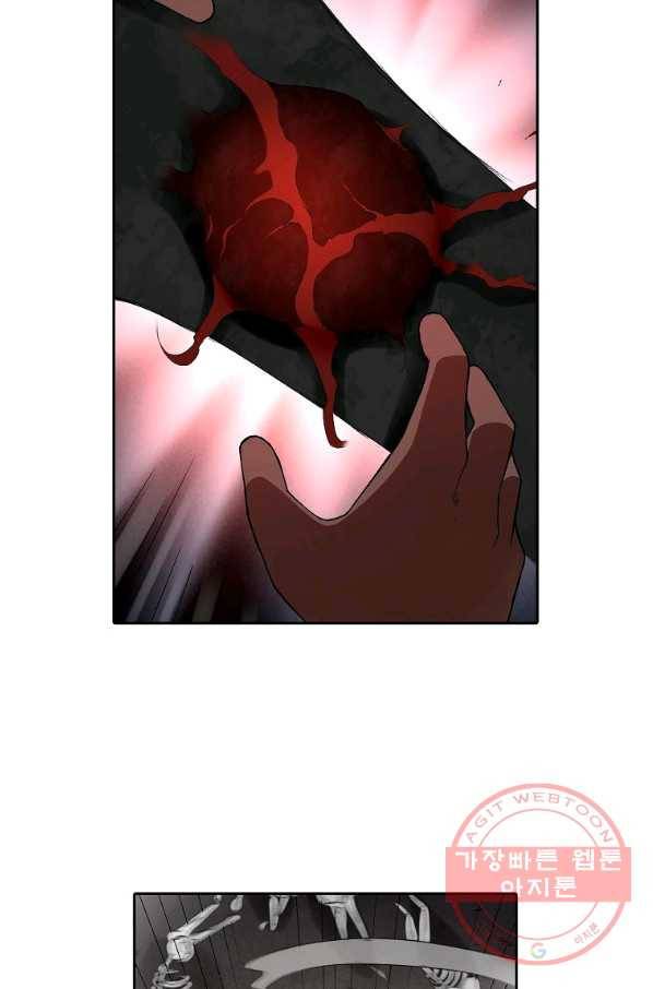 무기가게 사장님 71화 39