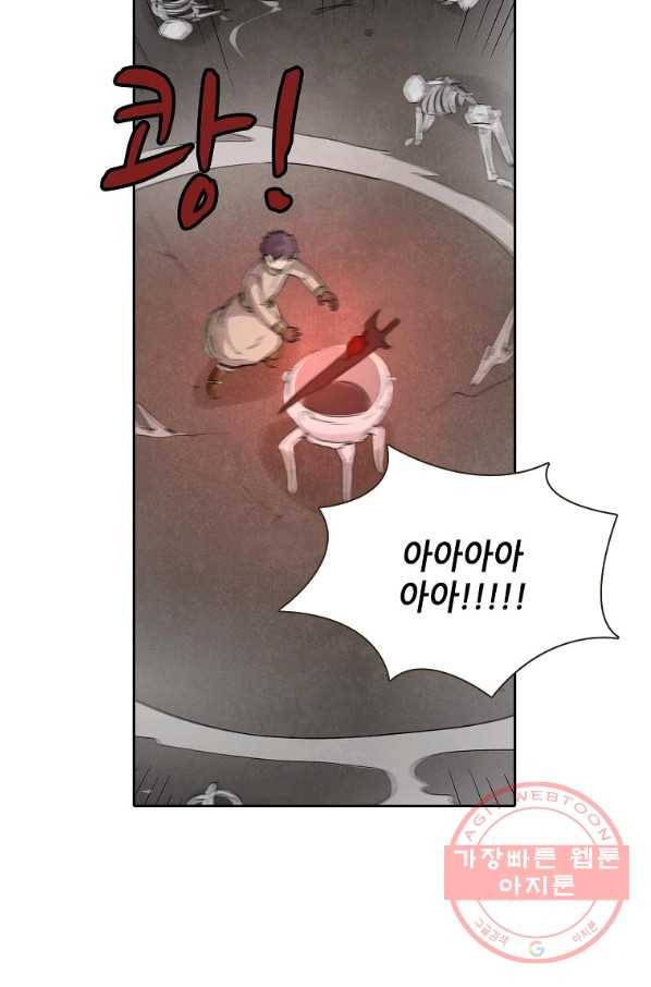 무기가게 사장님 71화 40