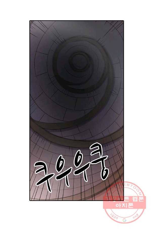 무기가게 사장님 71화 41